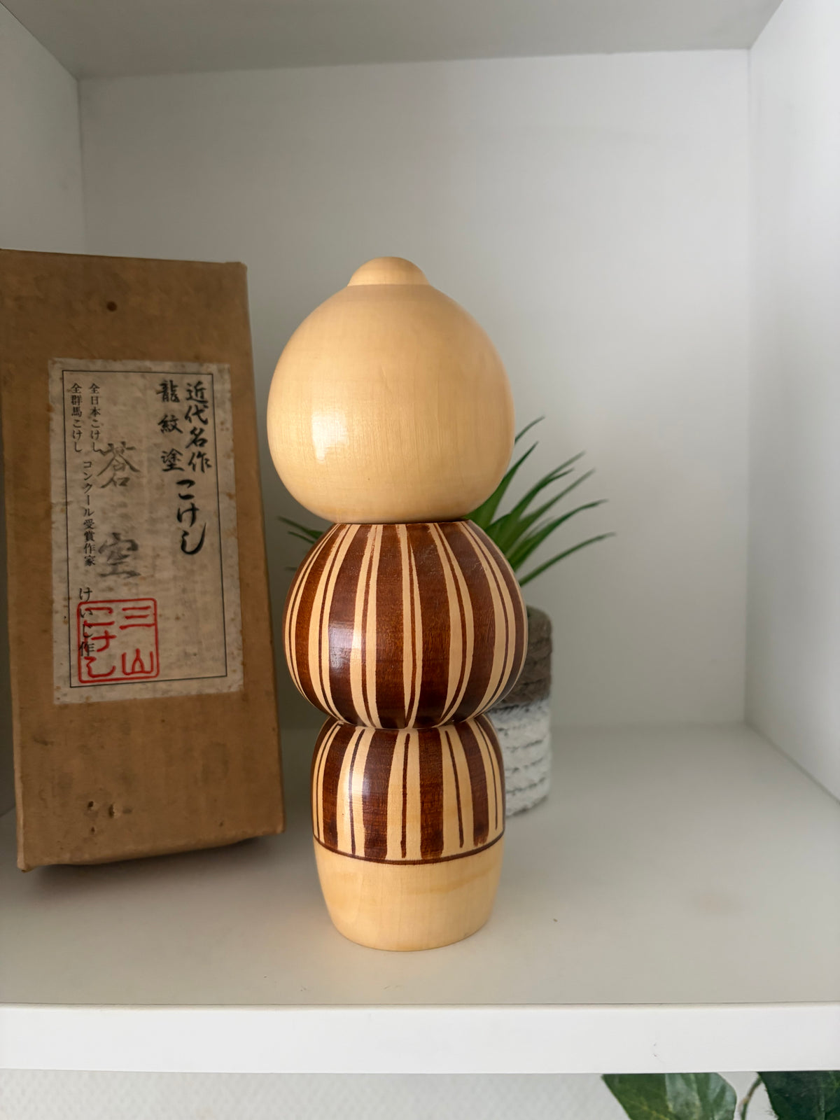 Rare vintage Sosaku kokeshi by Keiji Miyama