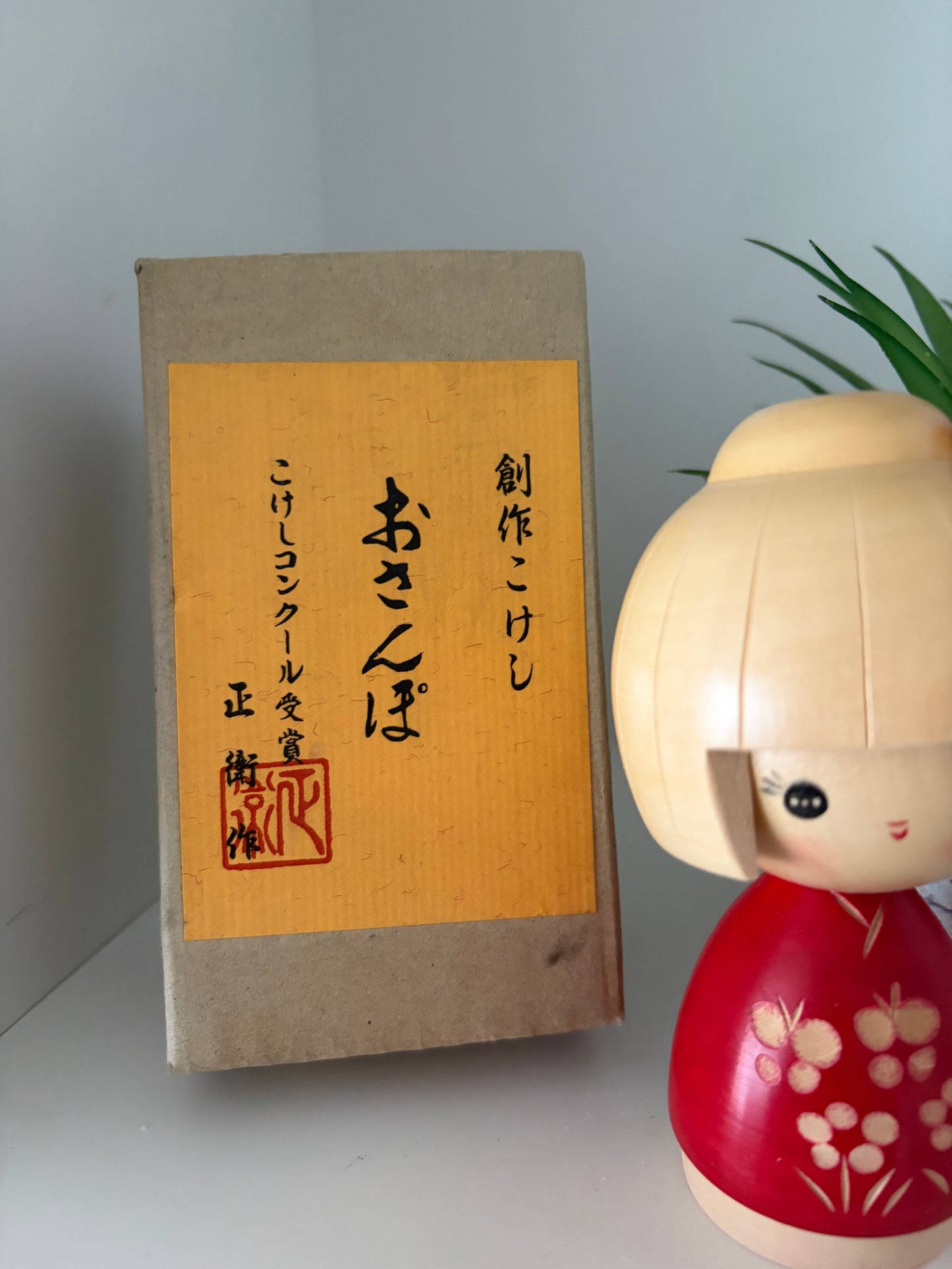 Vintage sosaku kokeshi by Fujikawa Shoei