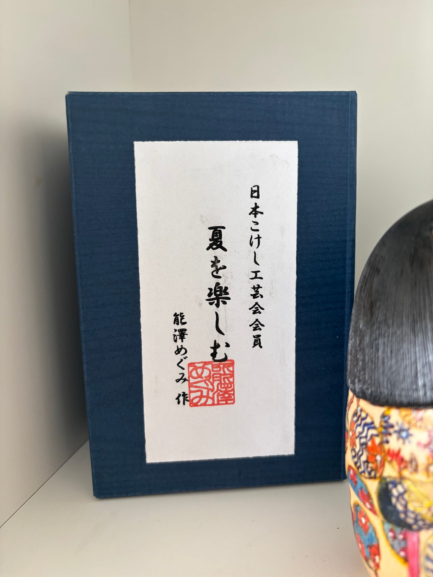 One off a kind Sosaku kokeshi by Megumi Nozawa