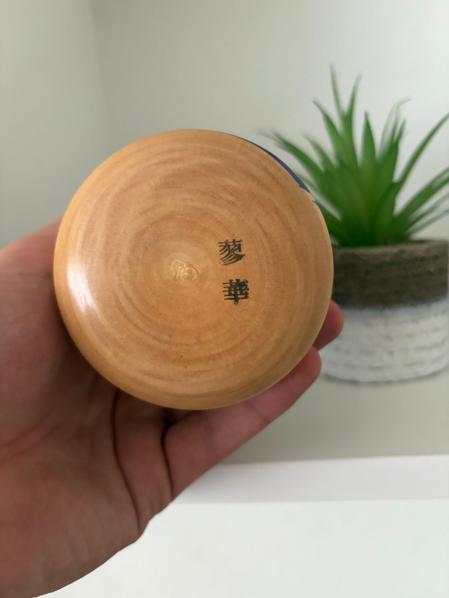 Vintage Creative Kokeshi By Aoki Ryoka (1931-)