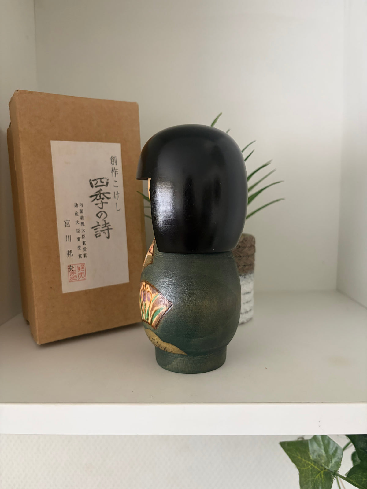 Vintage Gumma kokeshi by Kunio Miyagawa