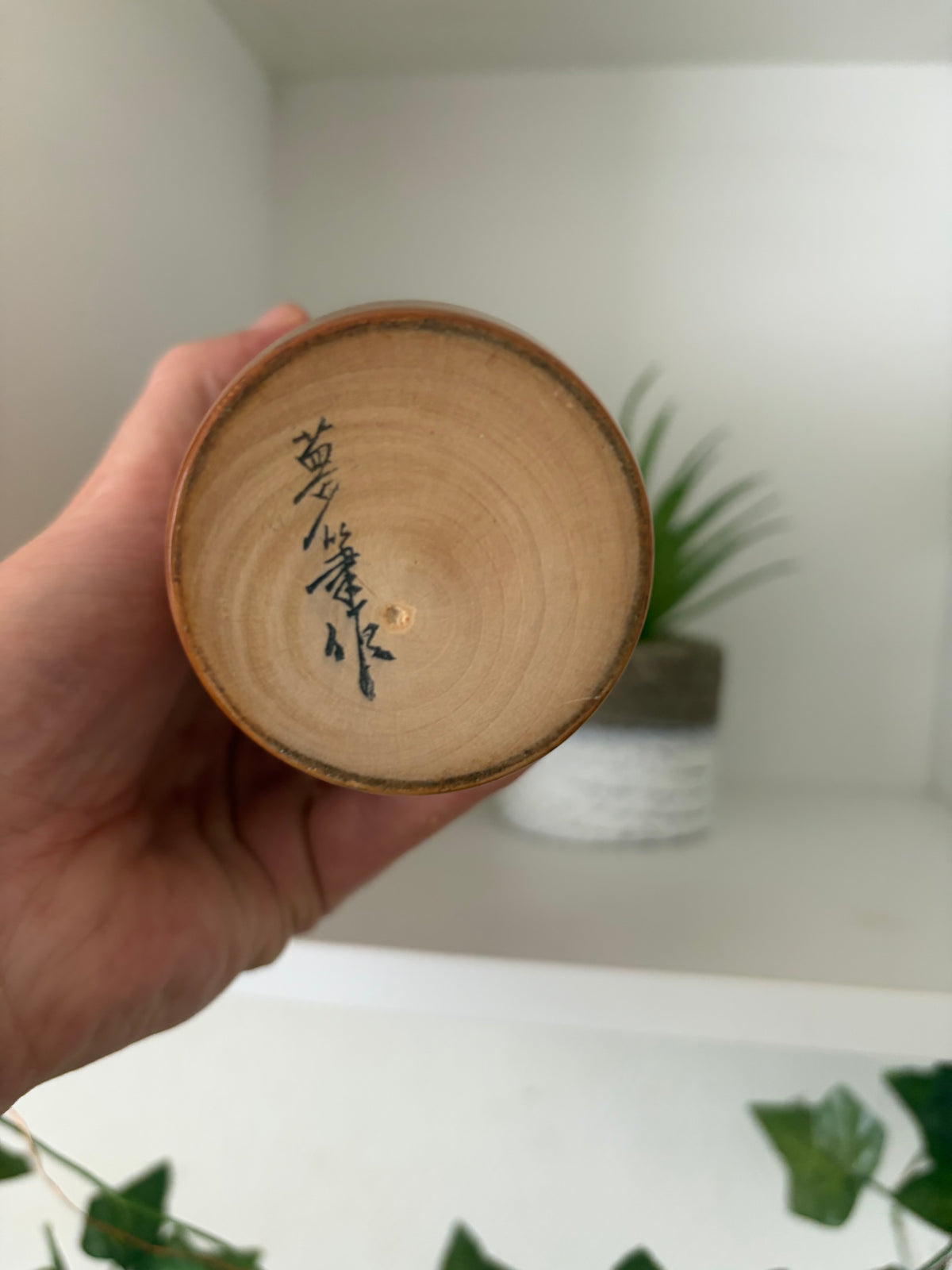 Vintage Creative Kokeshi by Miyajima Muhitsu (1929-)