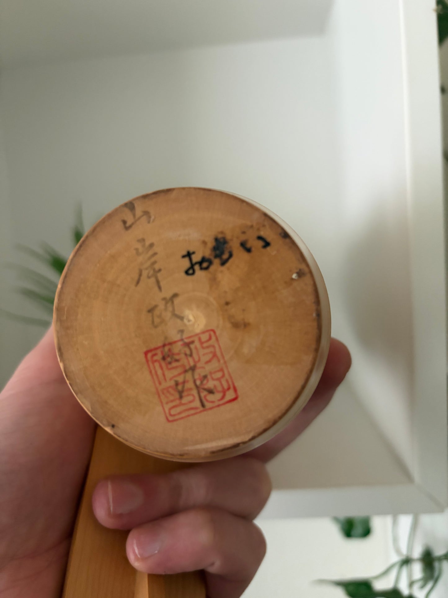 Vintage Sosaku kokeshi by Yamagishi Masayoshi