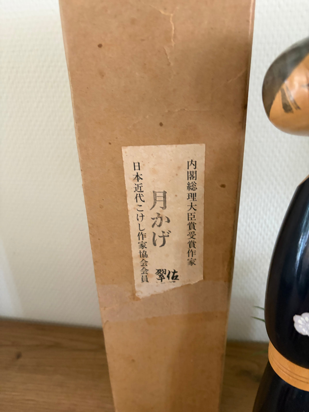 Vintage Sosaku kokeshi by Sato Suigai (1920-)