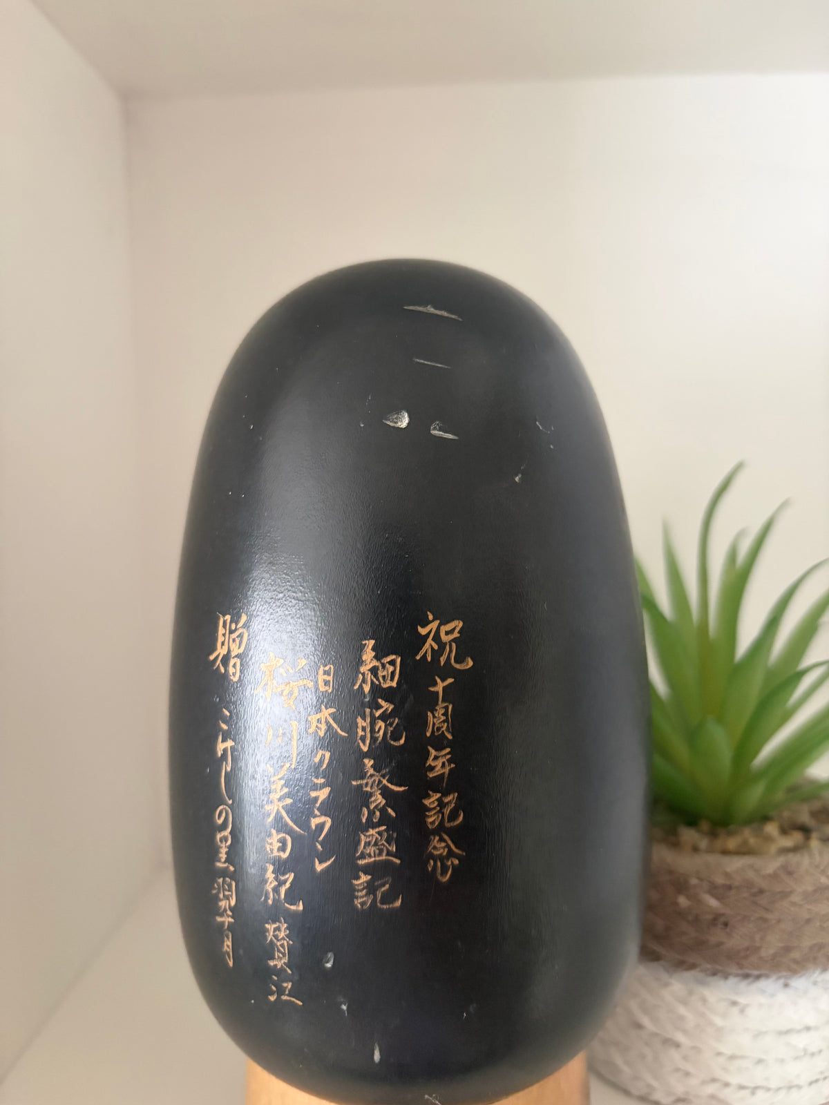 Rare vintage Sosaku kokeshi by Sato Suigai (1920-)