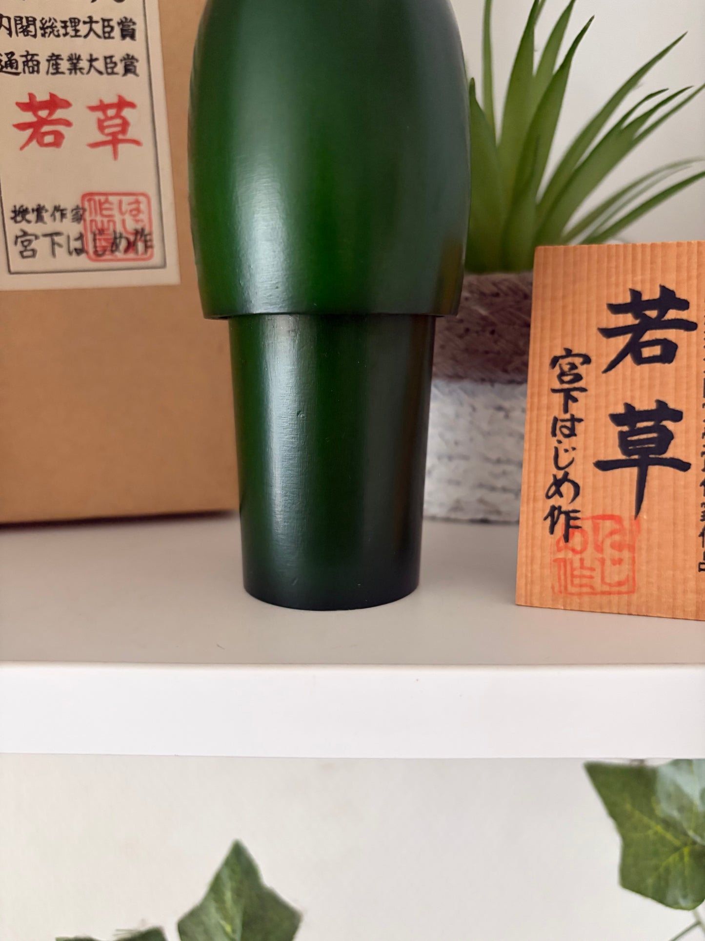 Vintage Gumma kokeshi by Hajime Miyashita (1940-)