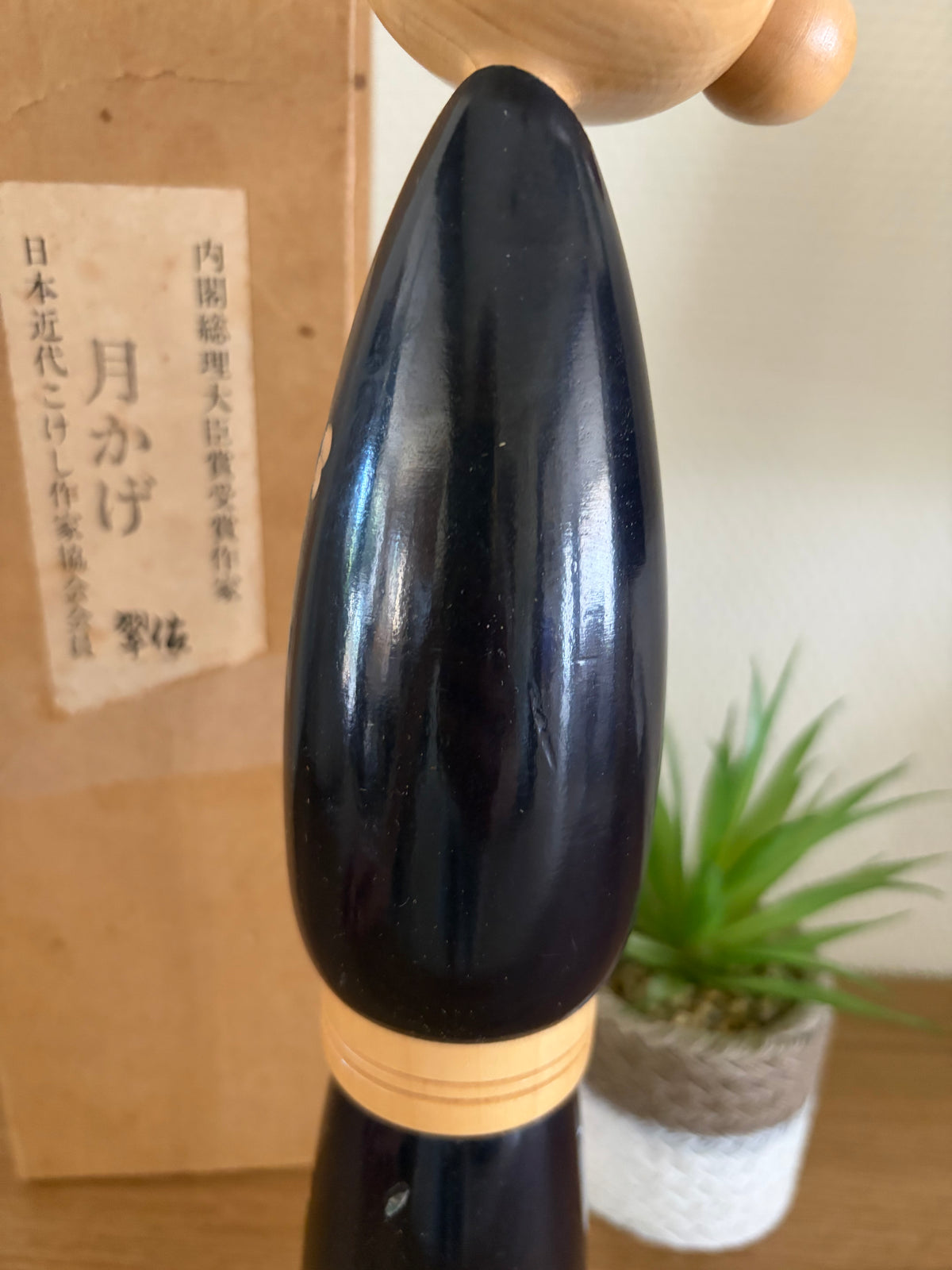 Vintage Sosaku kokeshi by Sato Suigai (1920-)