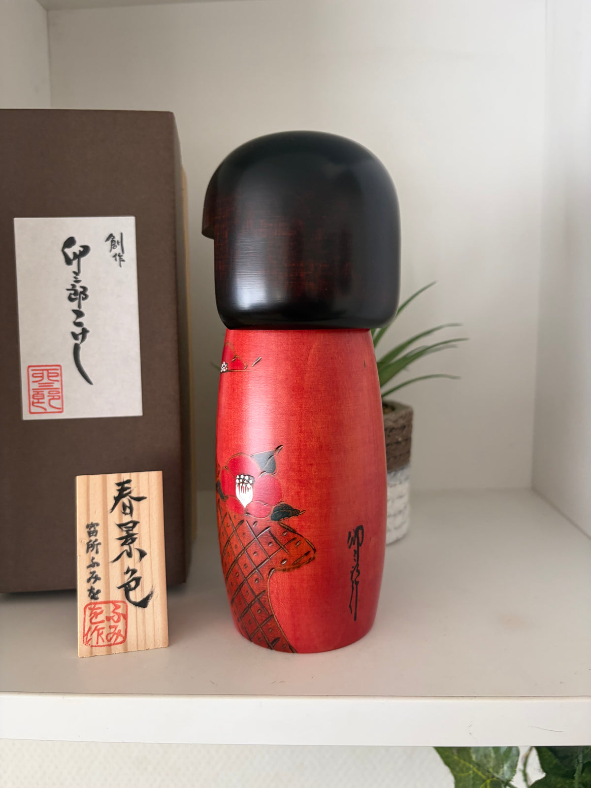 Vintage Gumma kokeshi by Usaburo