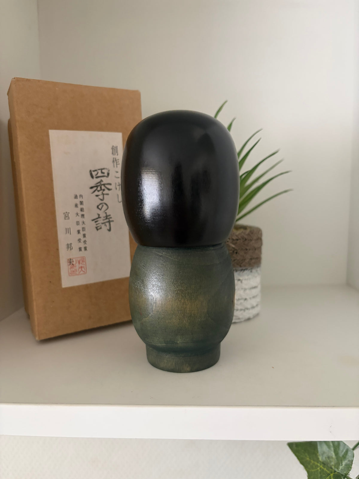Vintage Gumma kokeshi by Kunio Miyagawa