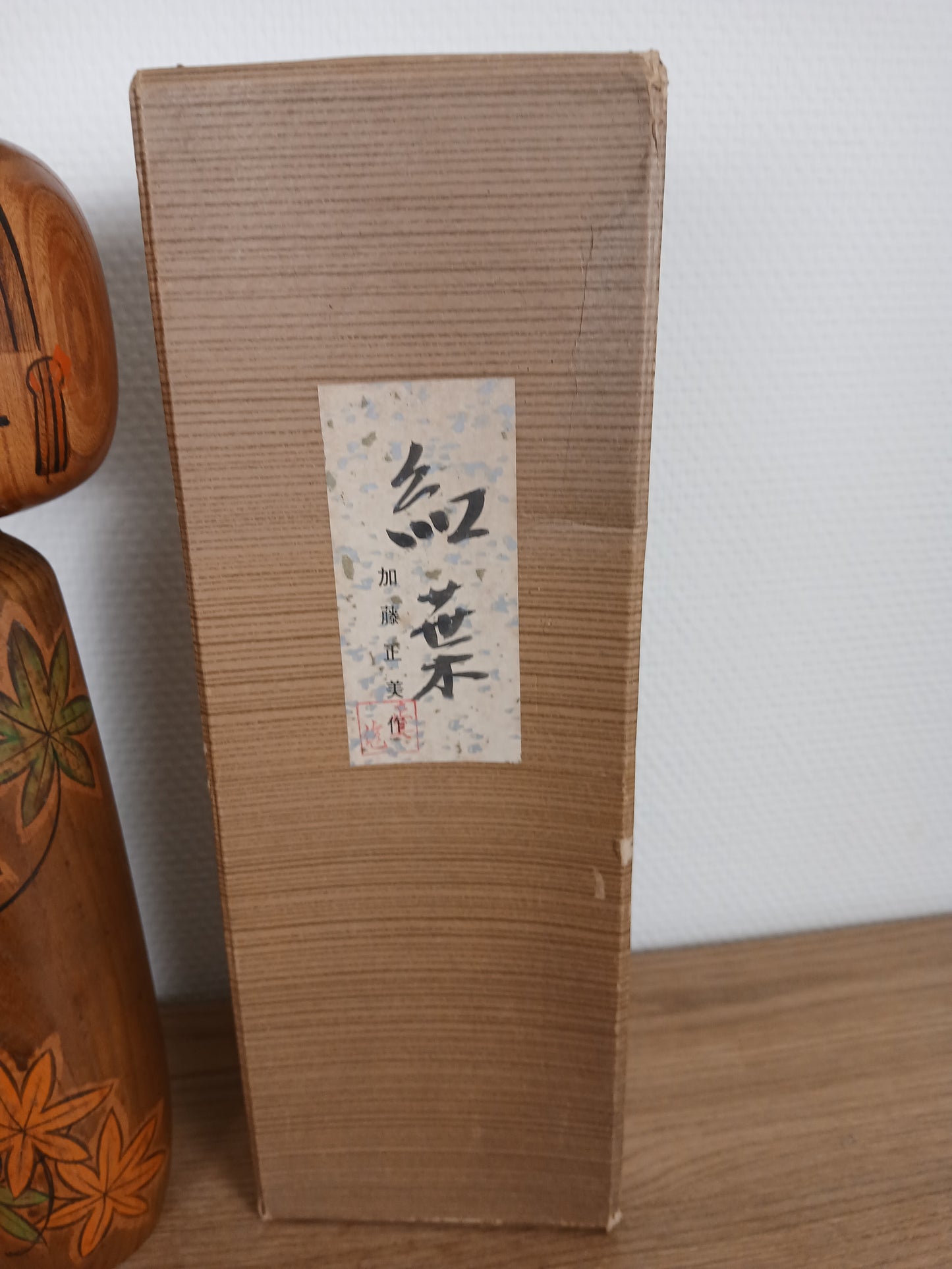 Rare Vintage Sosaku Kokeshi by Kato Masami (1925-)
