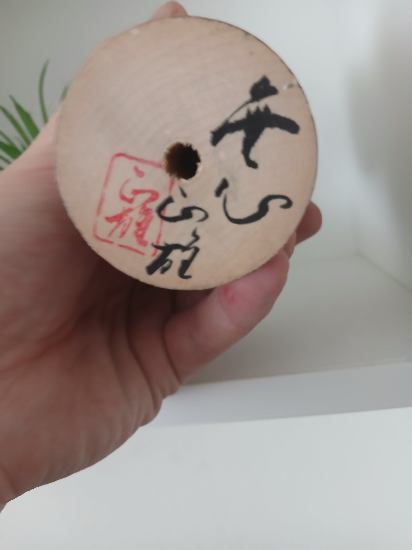 Vintage Mushin Kokeshi made by Watanabe Masao (1917-2007)