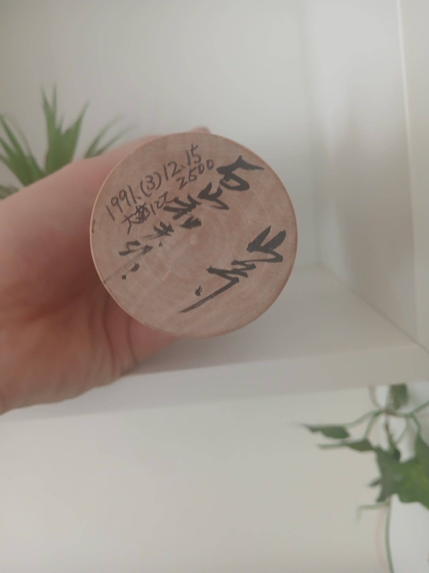 Vintage Traditional Zao Kokeshi by Ishiyama Sanshiro (1909-1993)