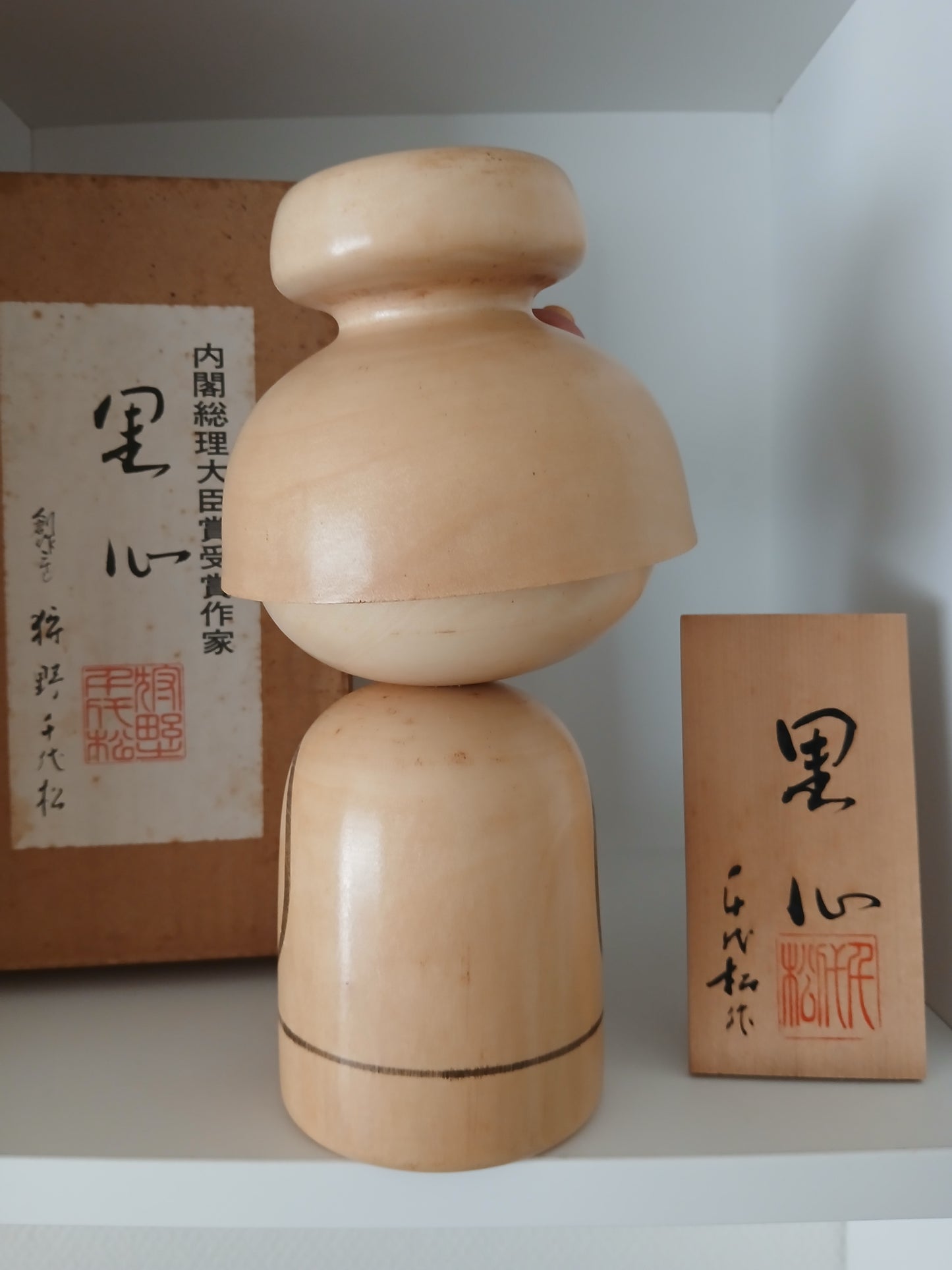 Rare Vintage Creative Kokeshi By Kano Chiyomatsu (1935-)