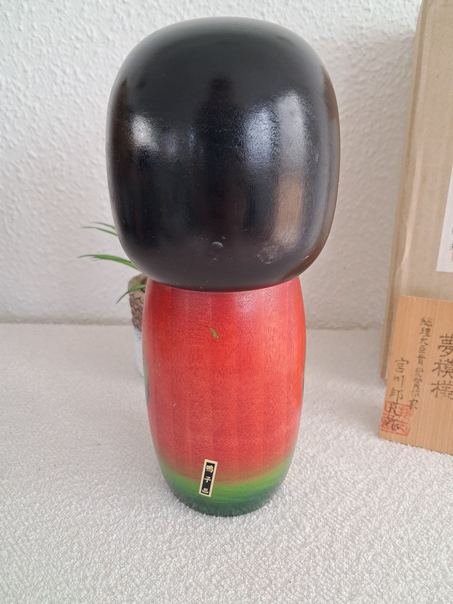 Vintage Gumma Kokeshi by Miyagawa Kunio (1933-)