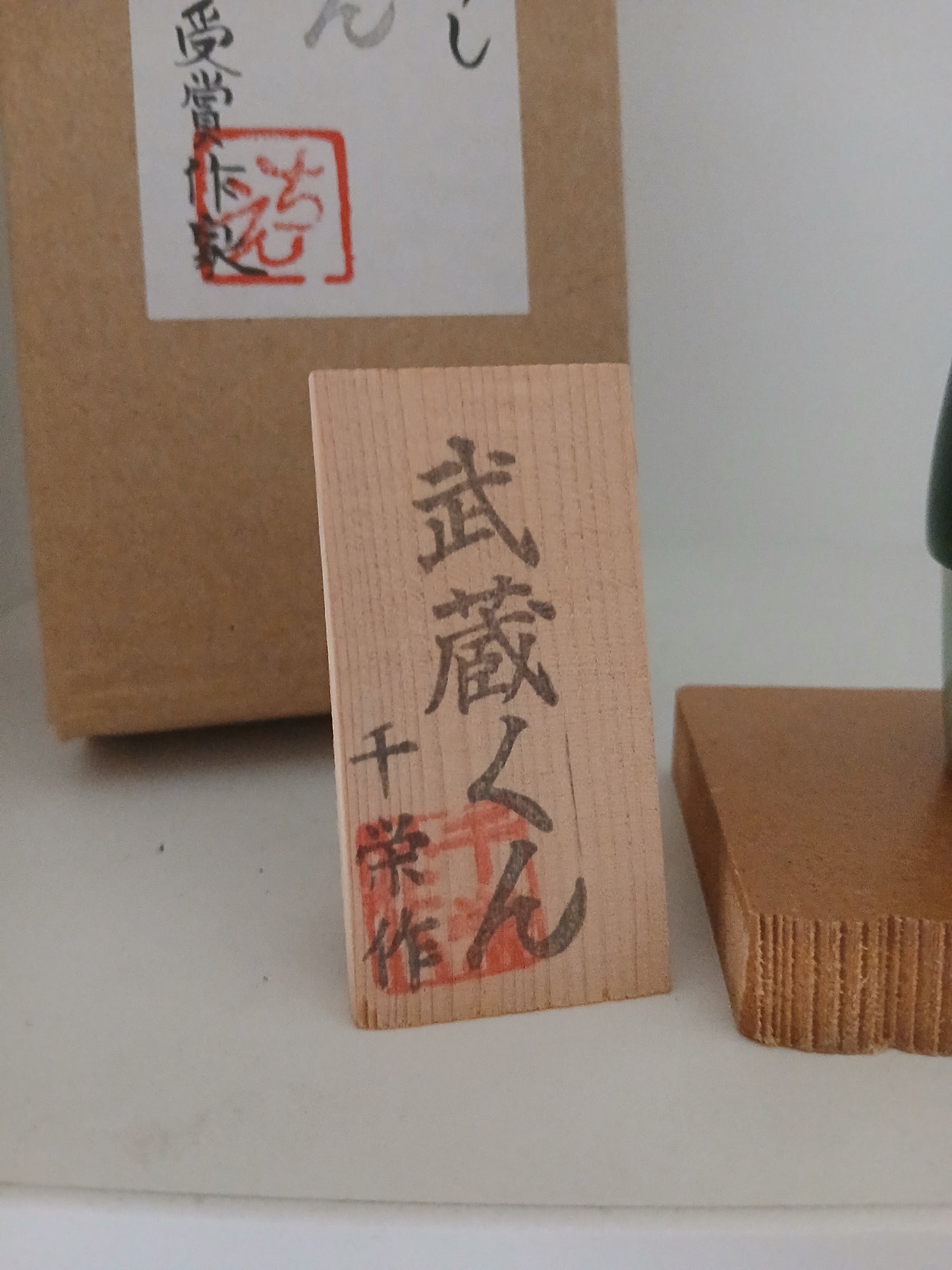 Vintage creative kokeshi by Chie Tanaka