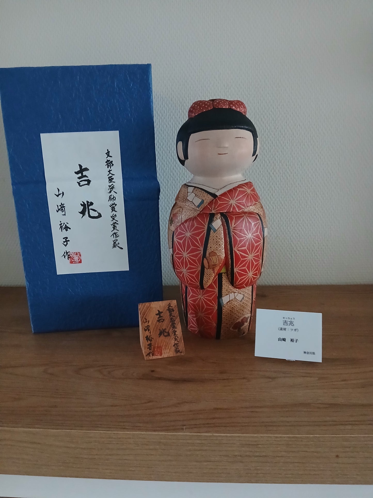 Exclusive Sosaku kokeshi by Yuko Yamazaki - From Sibukawa exhibition 2025