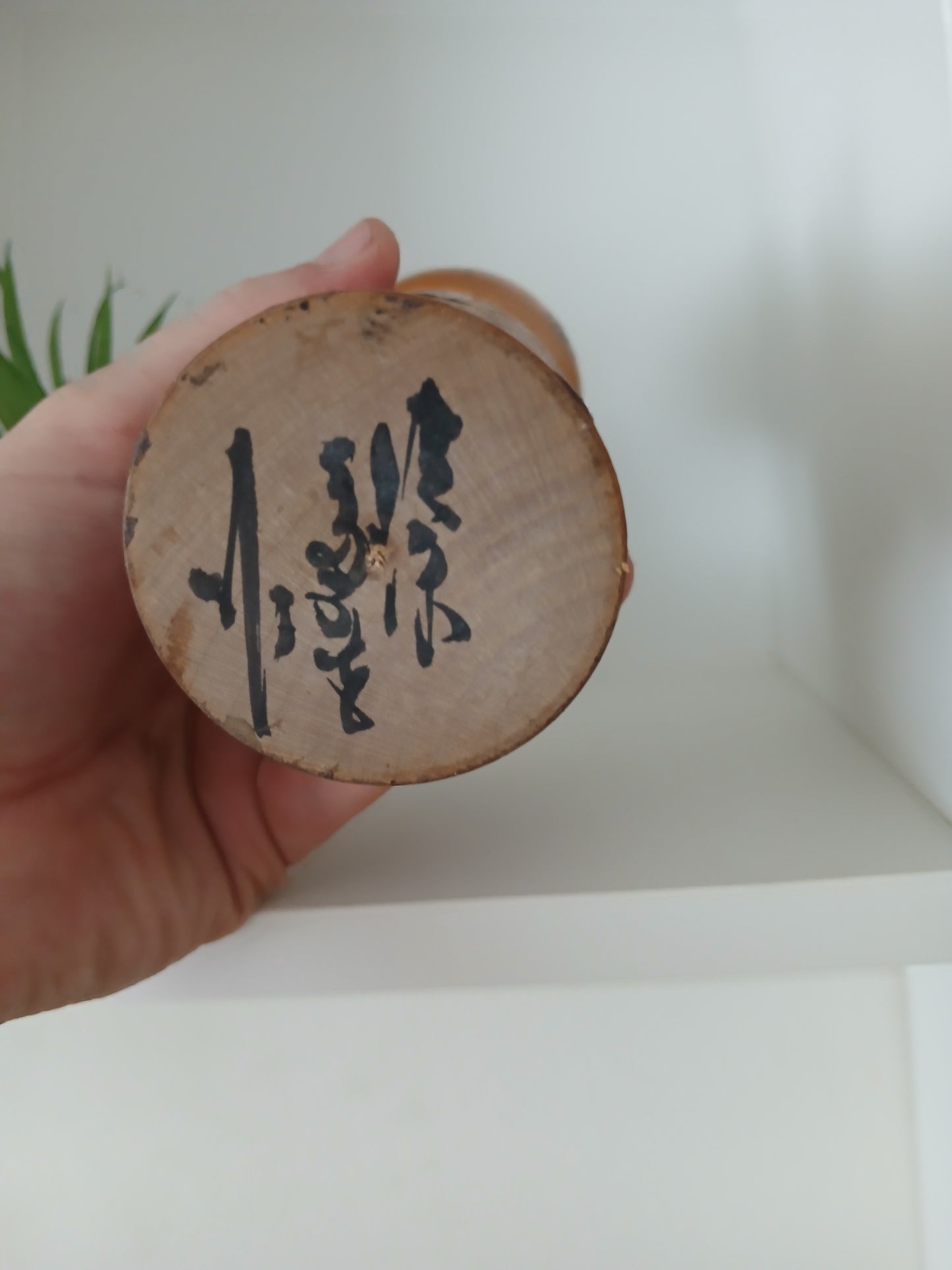 Vintage Sosaku Kokeshi by Kiyohara Takao (1916-?)