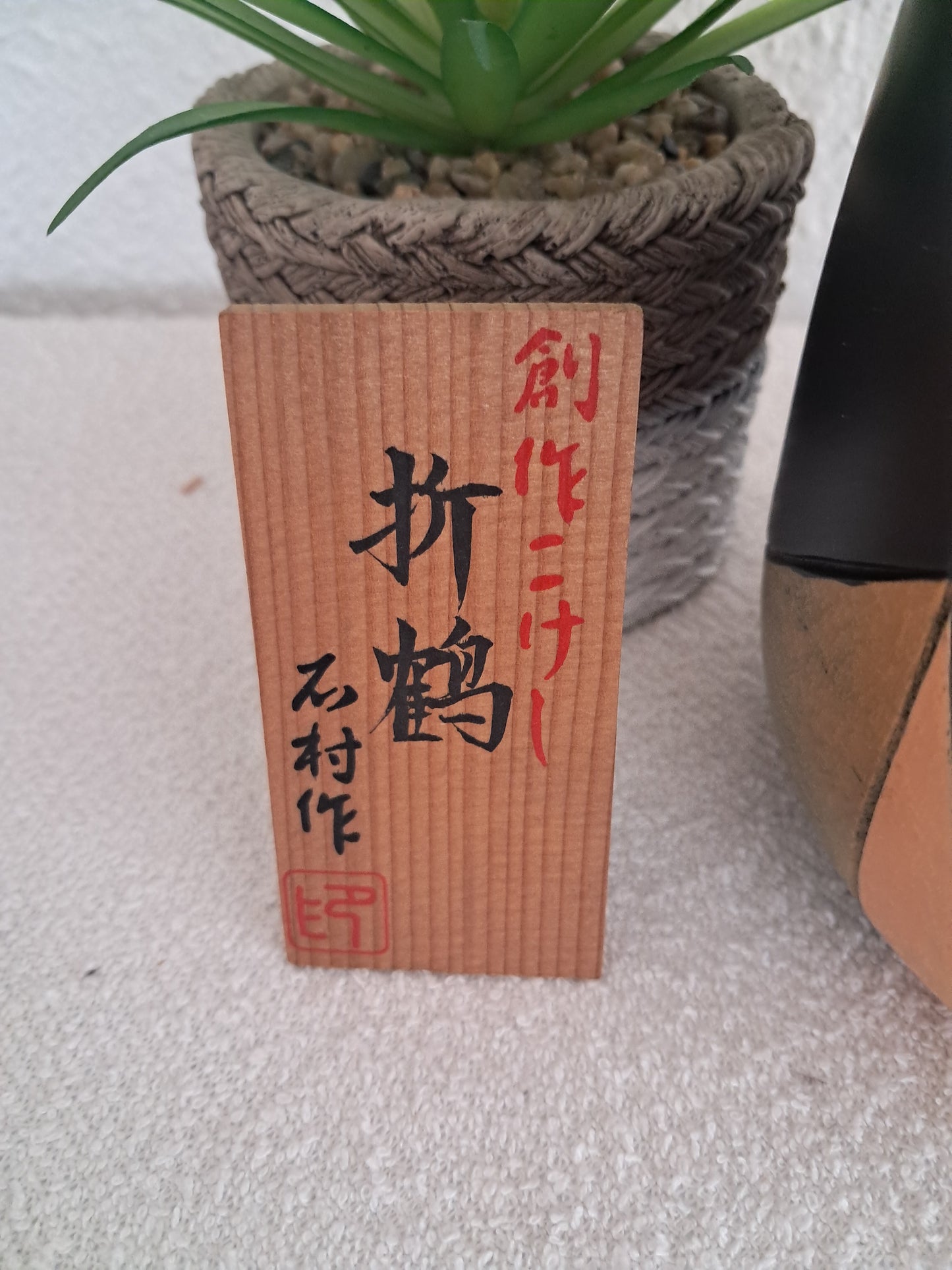 Exclusive Vintage Creative Kokeshi by Ishimura