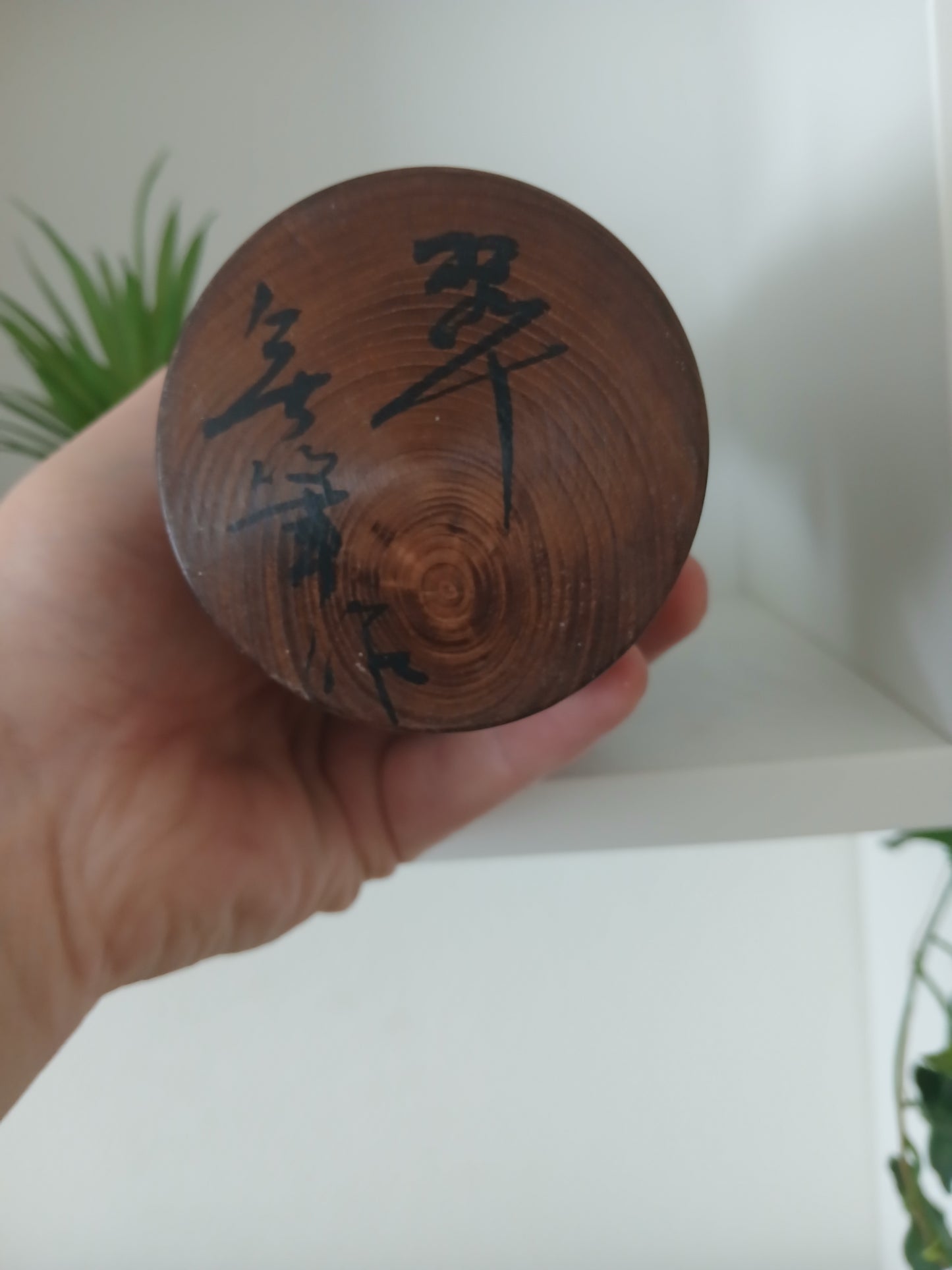Vintage  Sosaku Kokeshi By Miyajima Muhitsu (1929-)