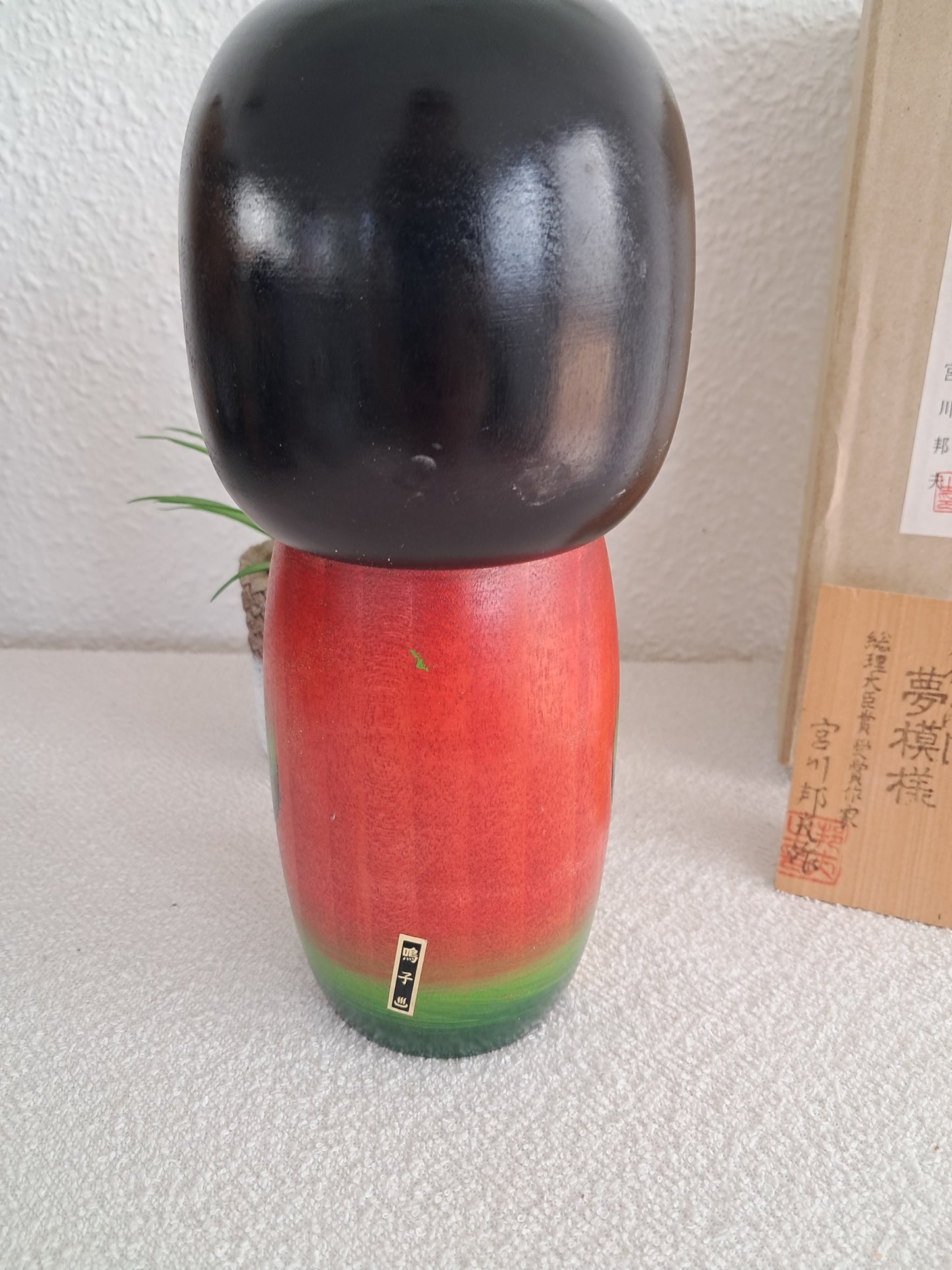 Vintage Gumma Kokeshi by Miyagawa Kunio (1933-)