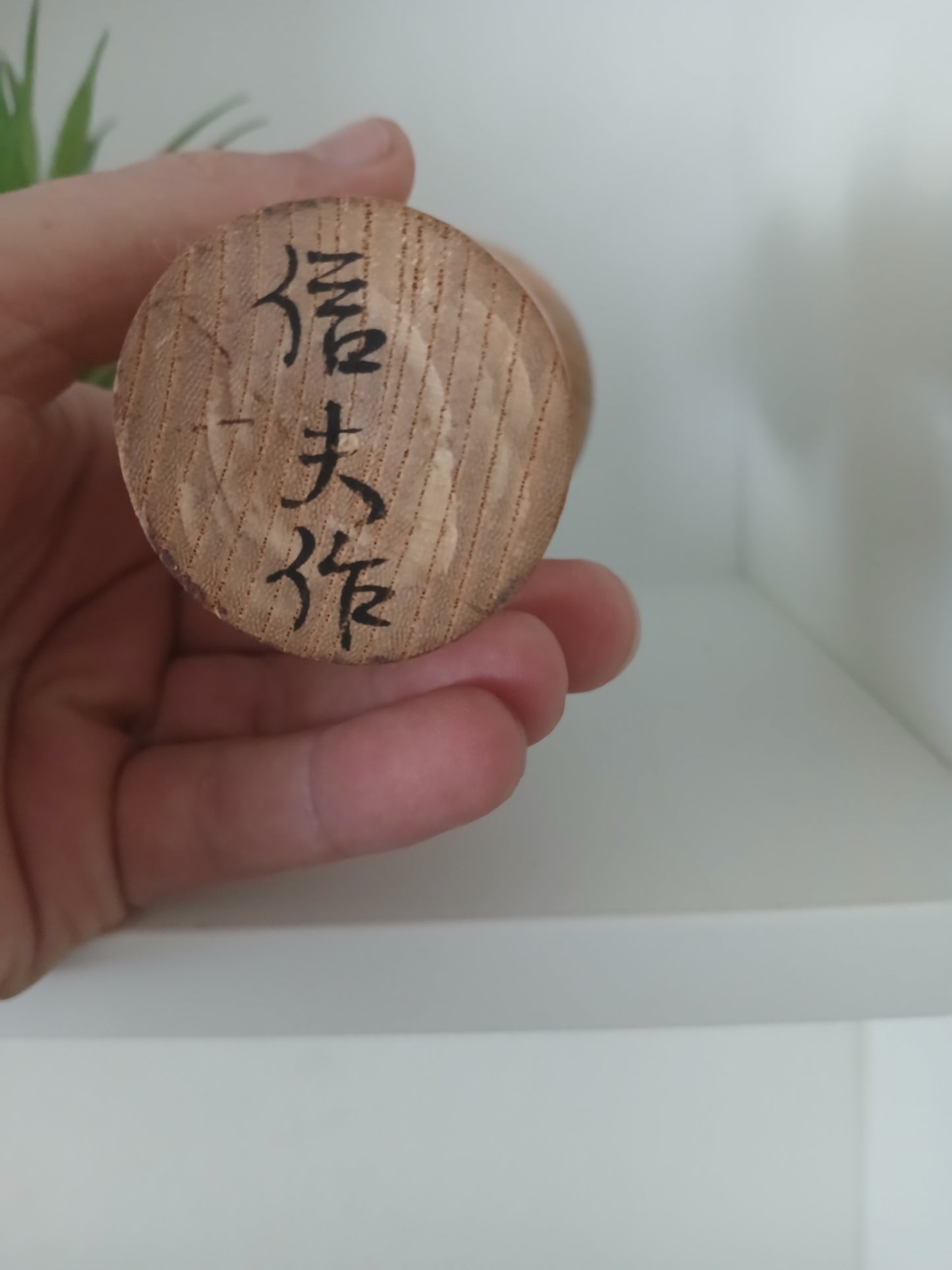 Vintage creative kokeshi by Nobuo