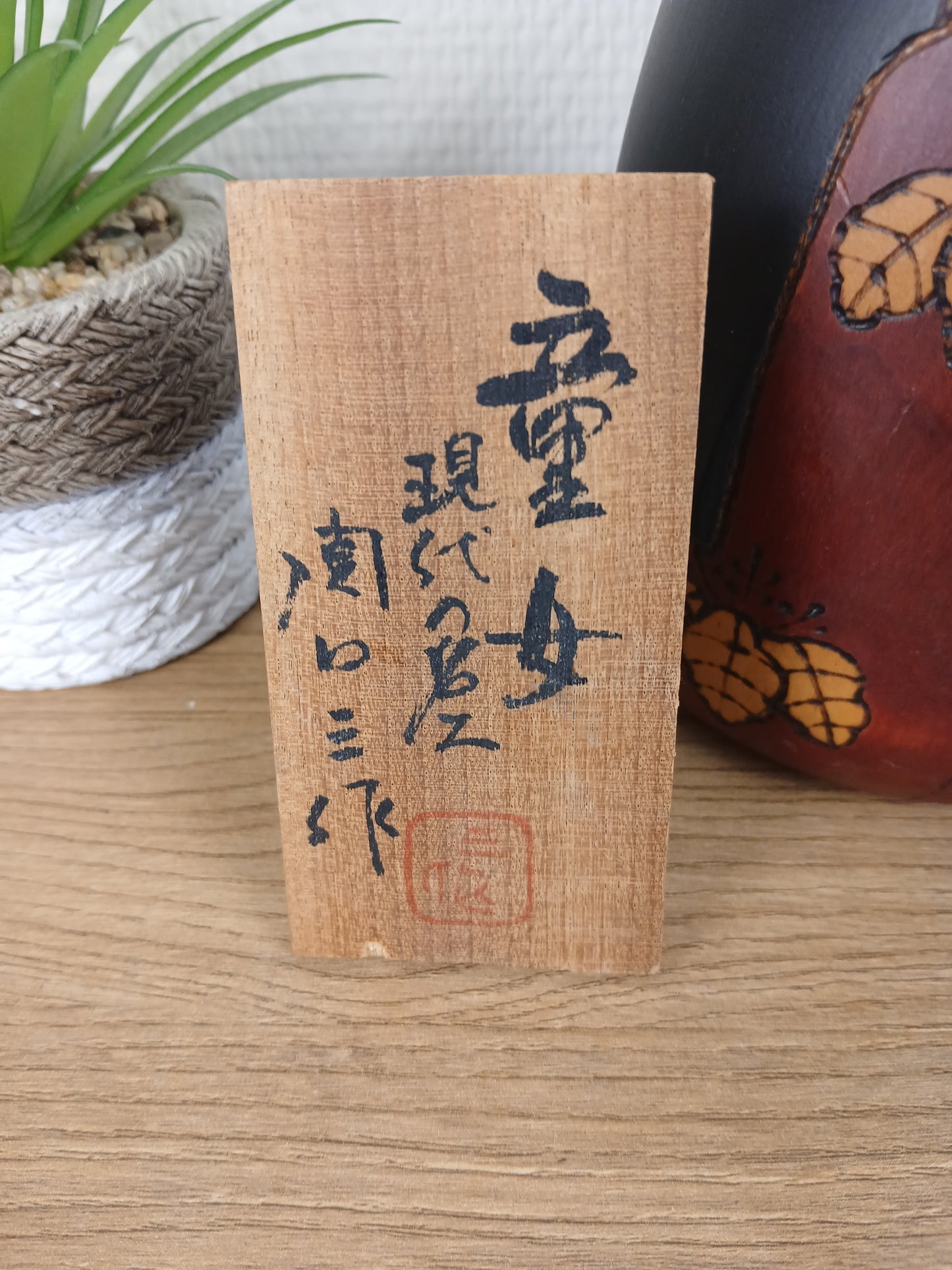 Rare Vintage Creative Kokeshi By Sansaku Sekiguchi (1925-2018)