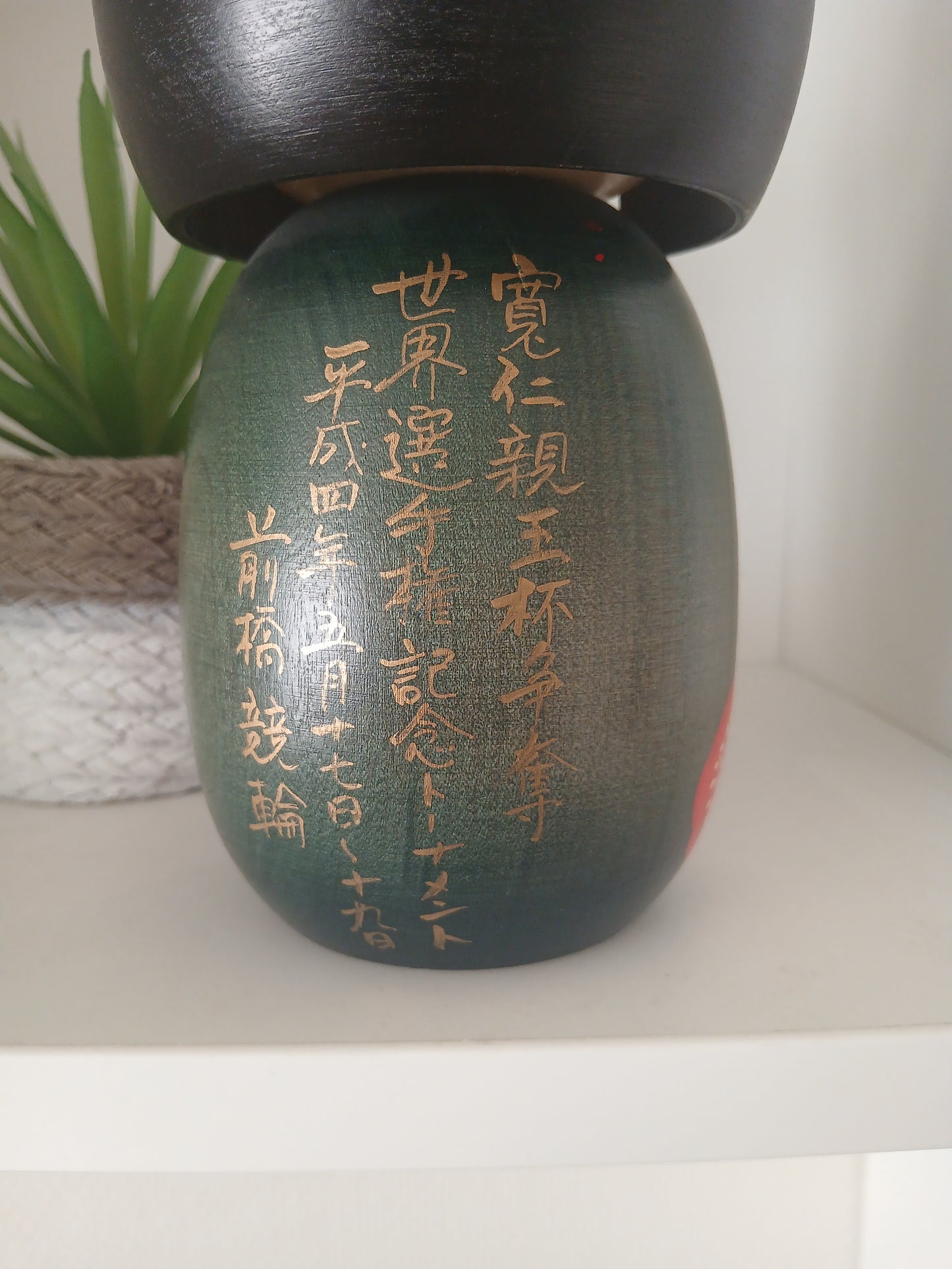 Vintage chunky Gumma Kokeshi By Miyashita Hajime (1940-) - 1985