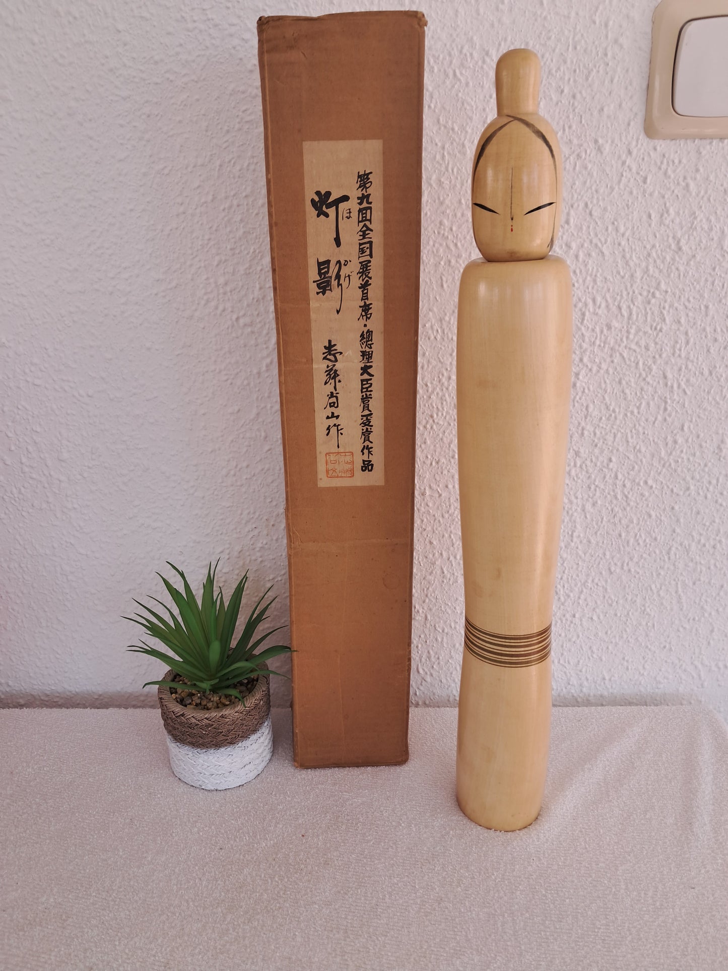 Exclusive Sosaku kokeshi by Shozan Shido(1932-1995) 48cm!!