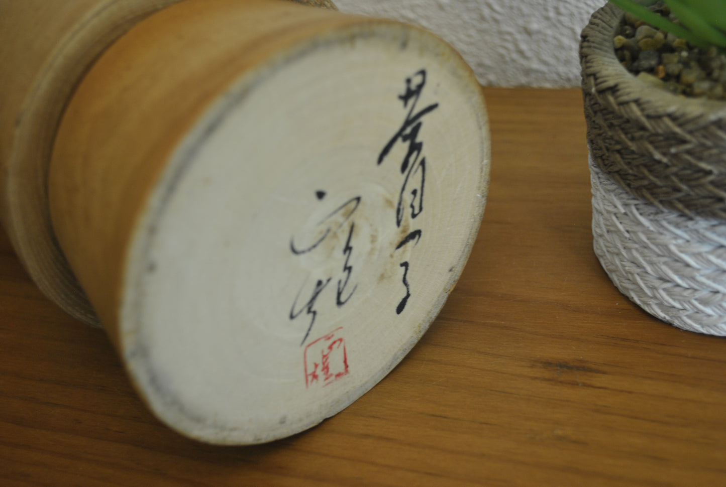 Vintage Sosaku Kokeshi made by Watanabe Masao (1917-2007)