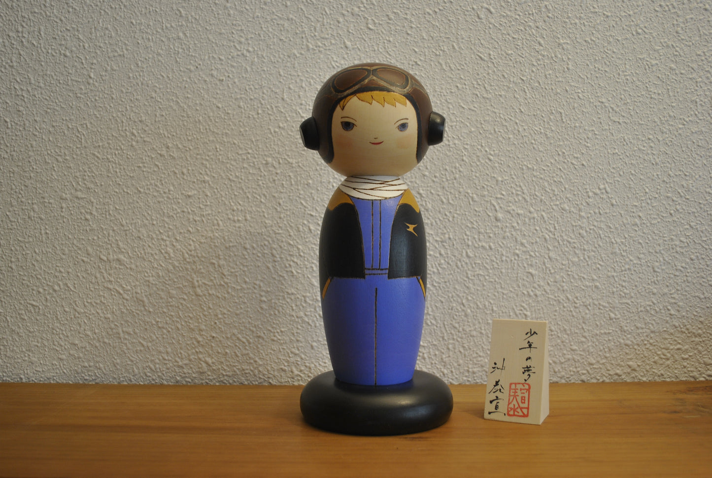 Unique Sosaku Kokeshi made by Oki Yasunobu (1955-) With original box!