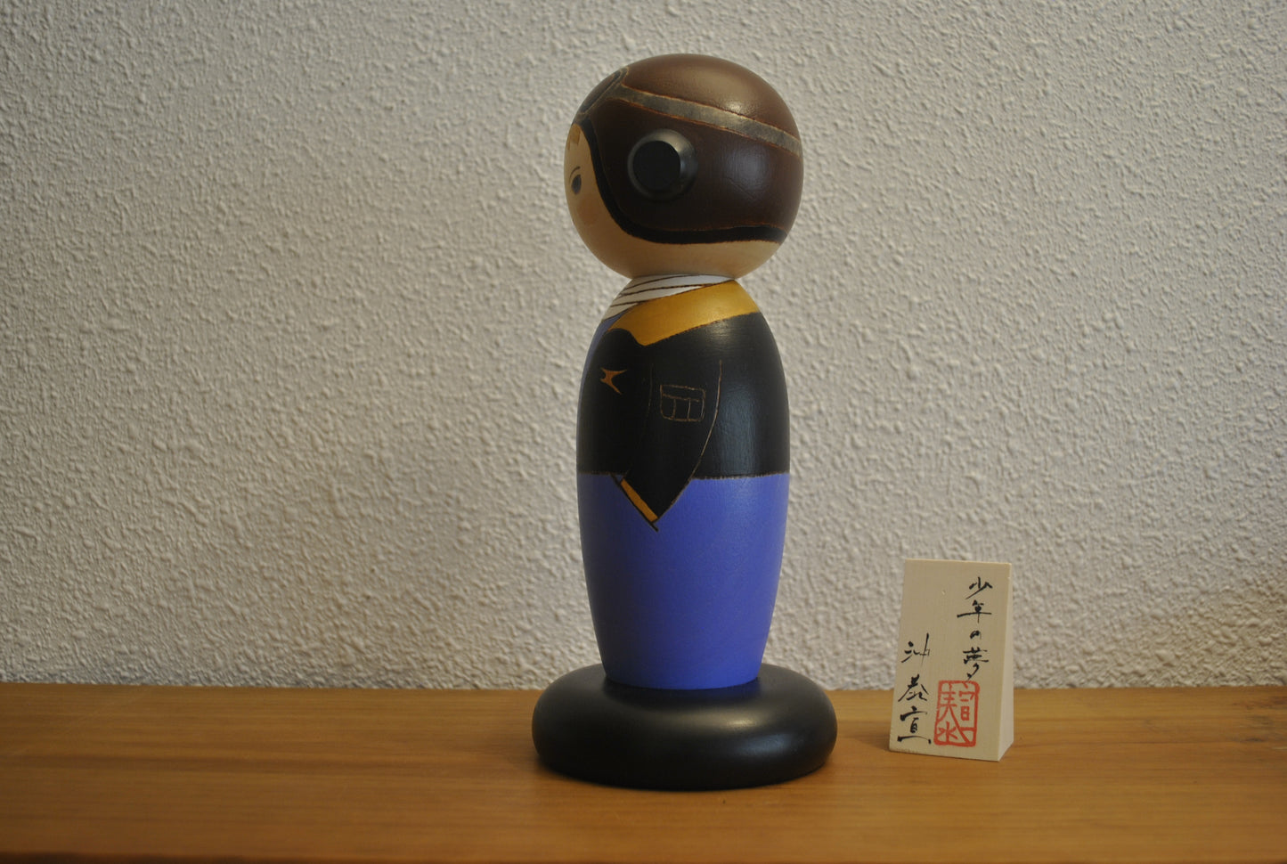 Unique Sosaku Kokeshi made by Oki Yasunobu (1955-) With original box!