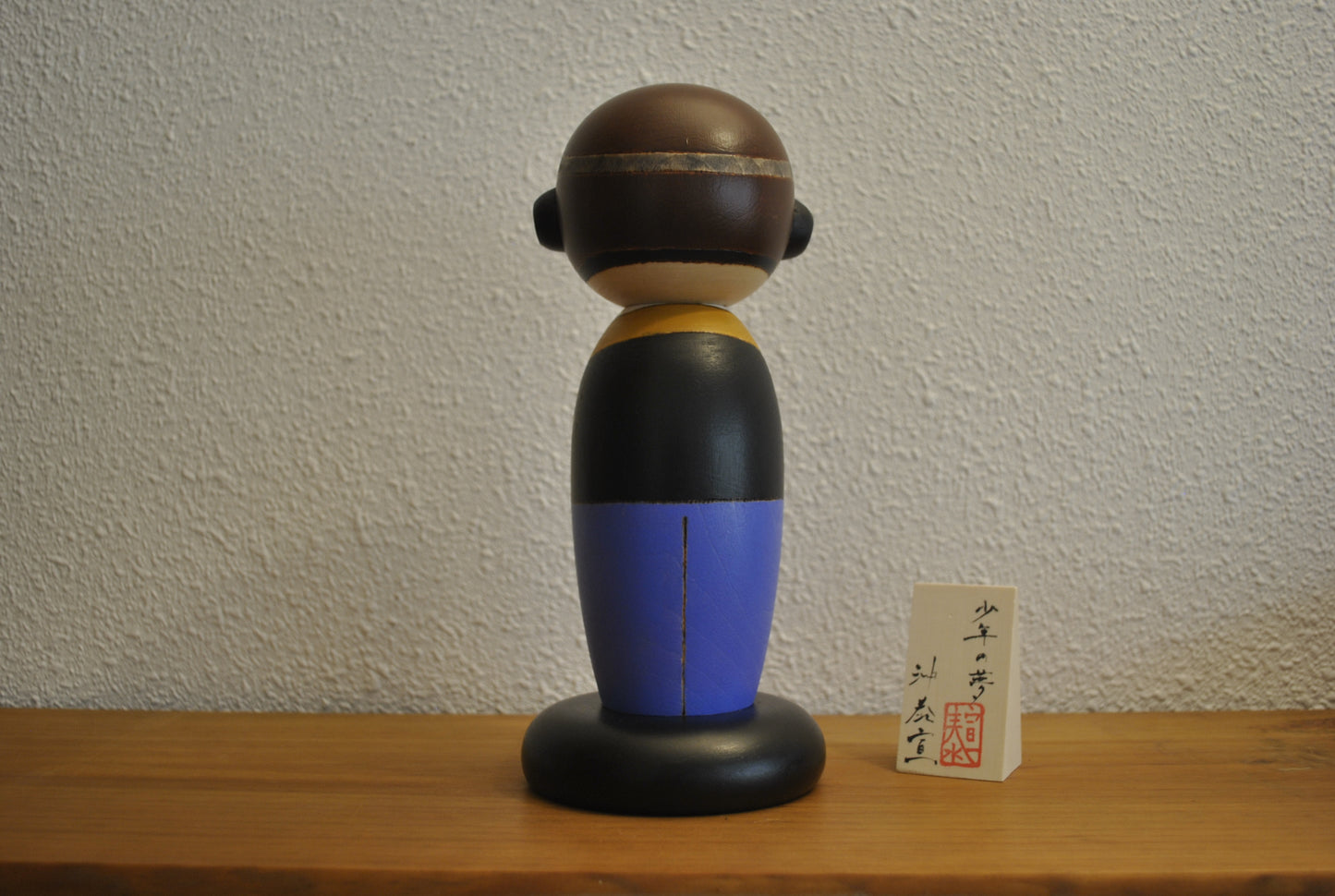 Unique Sosaku Kokeshi made by Oki Yasunobu (1955-) With original box!