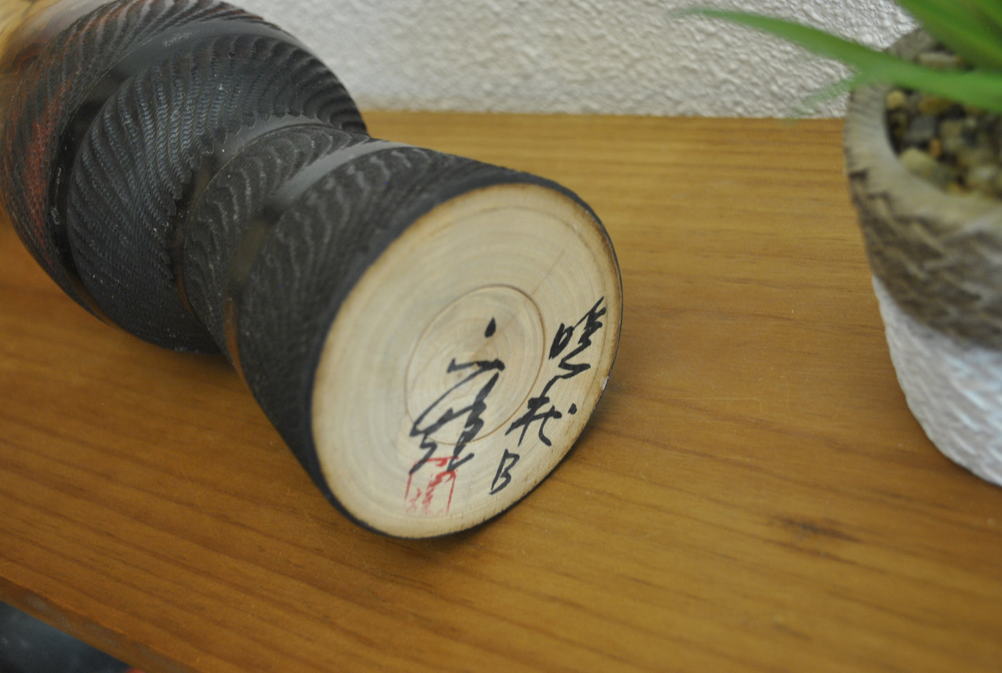 Vintage Sosaku Kokeshi made by Watanabe Masao (1917-2007)