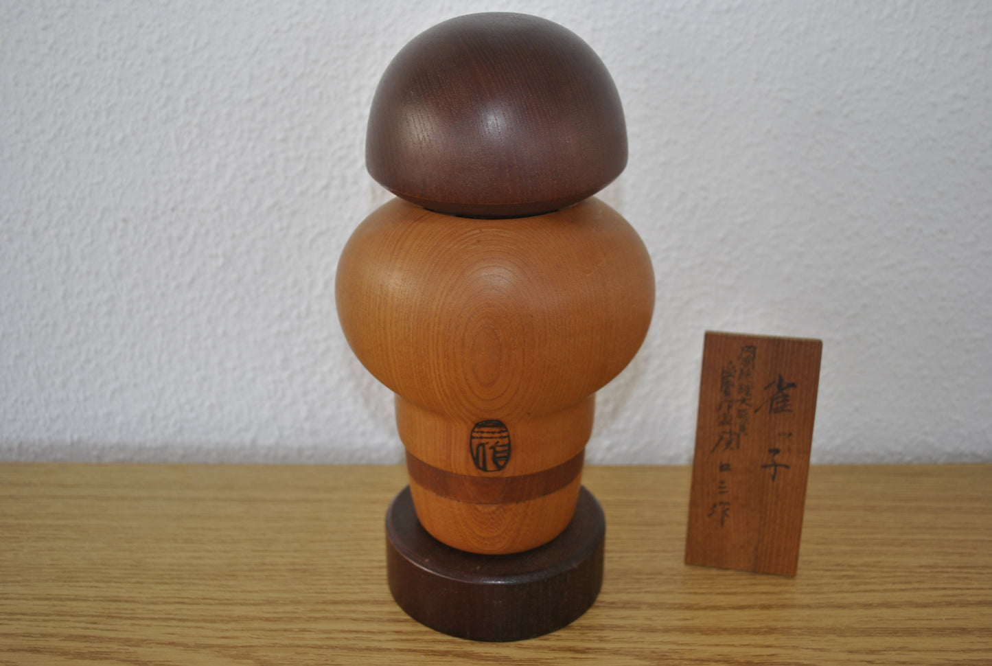 Exclusive Vintage Gumma Kokeshi by Sansaku Sekiguchi (1925-2018)